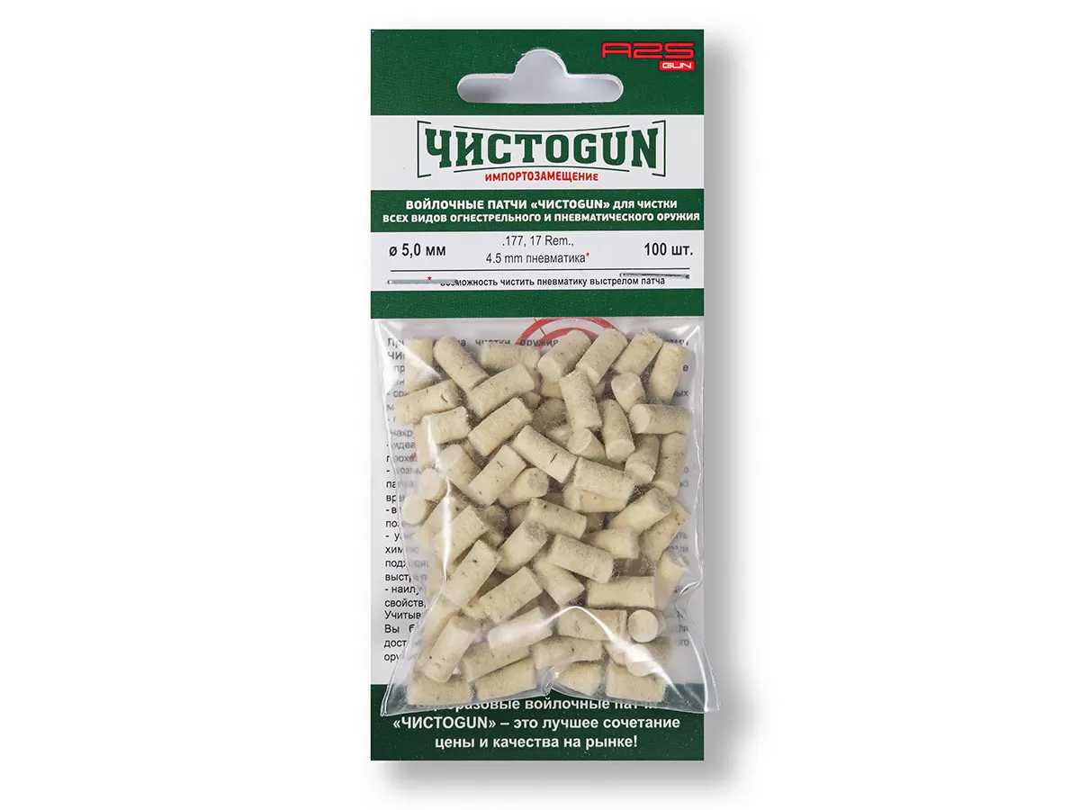 Войлочные патчи Чистоgun, .177, .17 Rem, 4.5 мм пневматика, Ø 5 мм, 100 шт