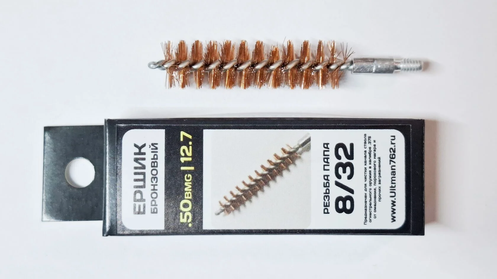 Ершик бронзовый Ultman .50bmg / 12.7