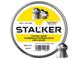 Пульки Stalker Doomsday 5.5мм 0.95г (250 штук)