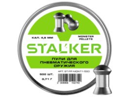 Пульки Stalker Monster 4.5мм 0.71г (500 штук)