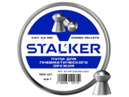 Пульки Stalker Domed 4.5мм 0.6г (500 штук)