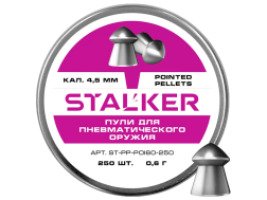Пульки Stalker Pointed 4.5мм 0.6г (250 штук)