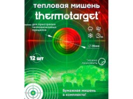 Мишень самоклеящаяся тепловая ThermoTarget, круглая 35мм, с бумажной, 12 шт