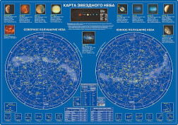 Карта звездного неба, ламинированная, настольная