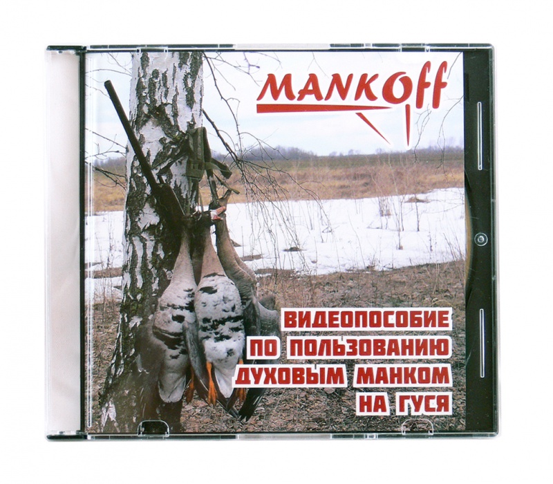 Видеопособие Mankoff DVD по пользованию духовым манком на гуся