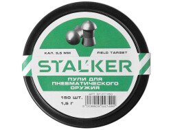 Пульки STALKER Field Target 5.5мм вес 1,5г (150 штук)